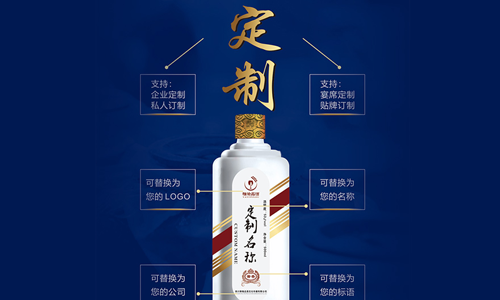 高端定制酒分别有哪些品牌？