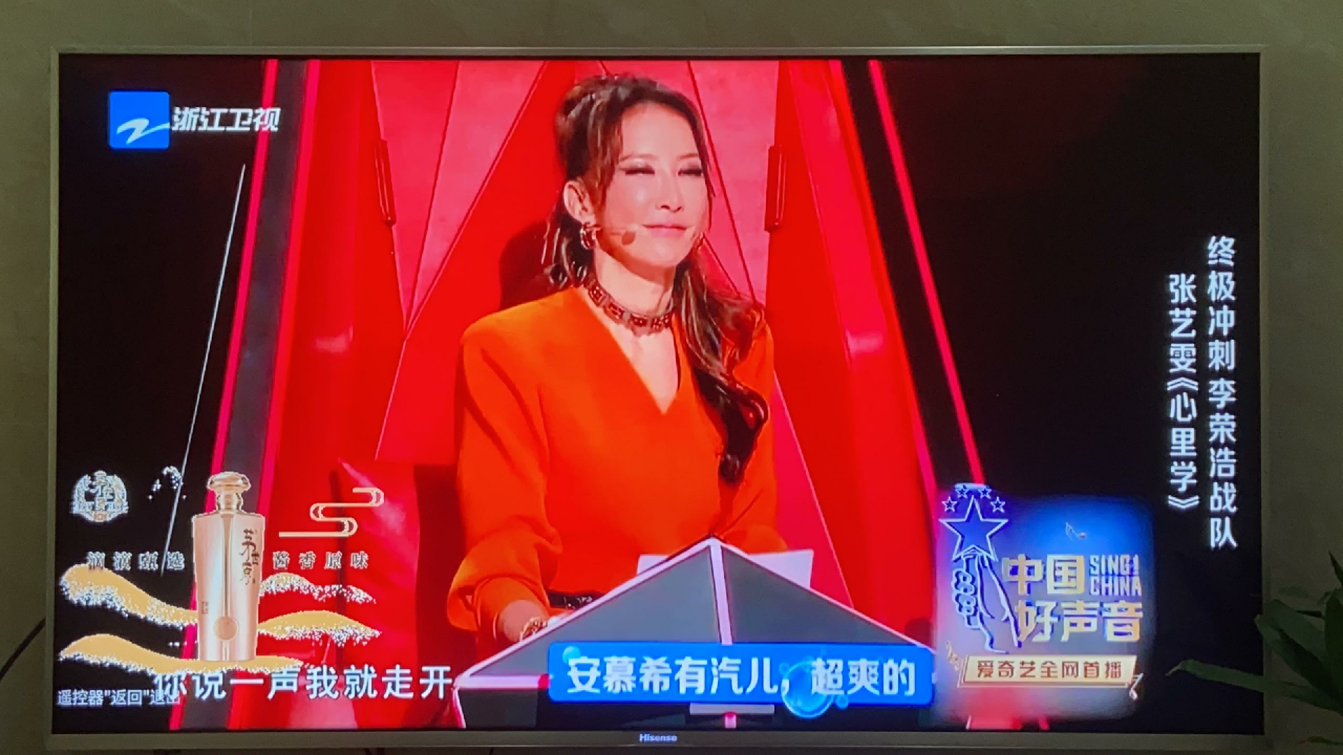 贵州酱酒品牌茅世原战略签约IPTV，强势登录热门综艺