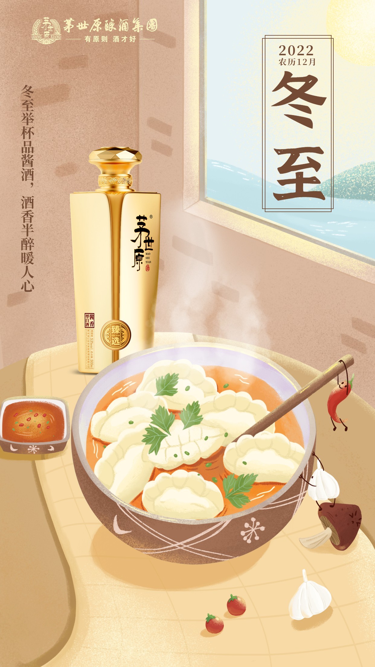 冬至.jpg