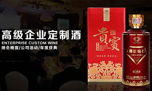 上市企业定制酒一般价格在多少？.png