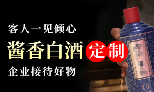 茅台镇定制酒可信吗？定制茅台镇的酒贵不贵.png