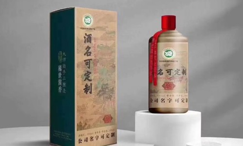 茅台镇定制酒可信吗？选哪家比较好.jpg