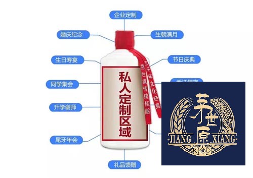 贵州茅台私人定制酒是真的吗