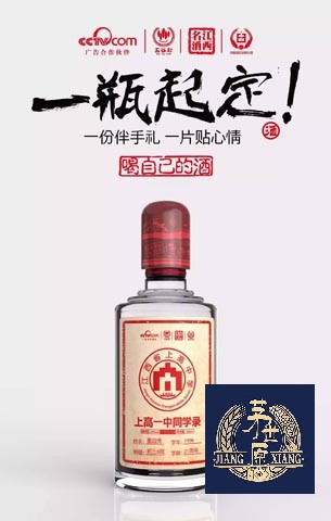 茅台镇姓氏定制酒什么价