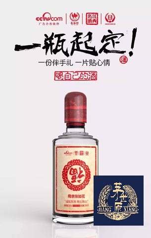 个人定制酒瓶酒盒包装怎么做的