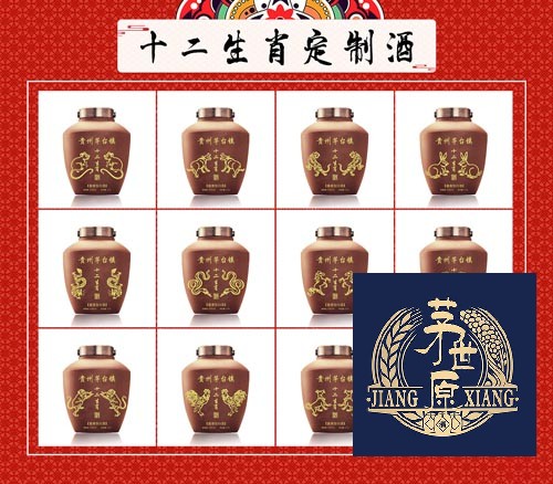贵州茅台定制酒价格表