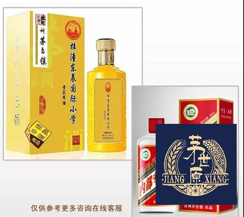贵州茅台高端定制酒有哪些