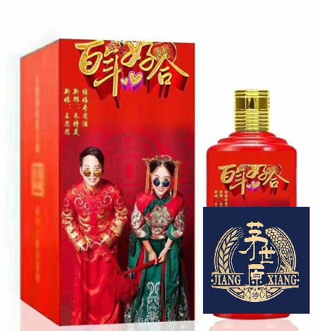 私人定制酒瓶刻字违法吗 