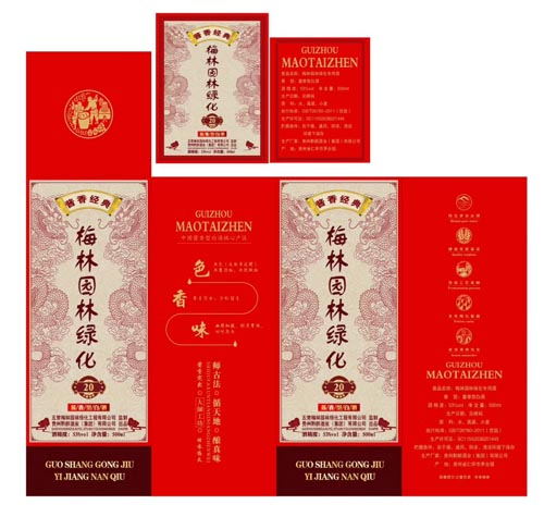 茅台定制酒53度私人订制多少钱