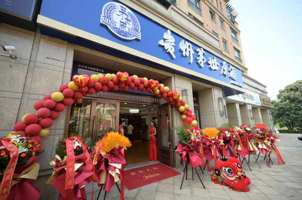 53度的茅台镇酱香酒单价多少