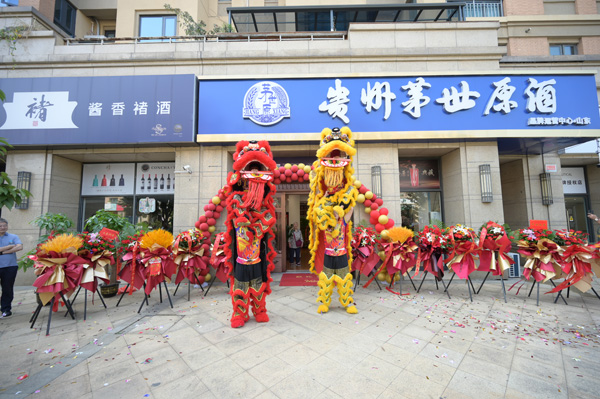海南茅台镇酱香酒哪家靠谱