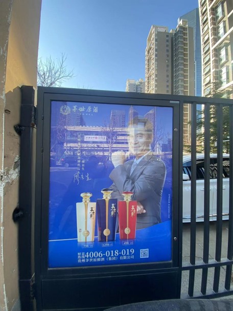 茅台镇53度酱香酒发苦么