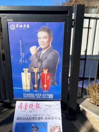 茅台镇附近的酱香酒能买吗