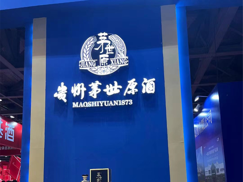 茅台镇酱香酒20元能喝吗