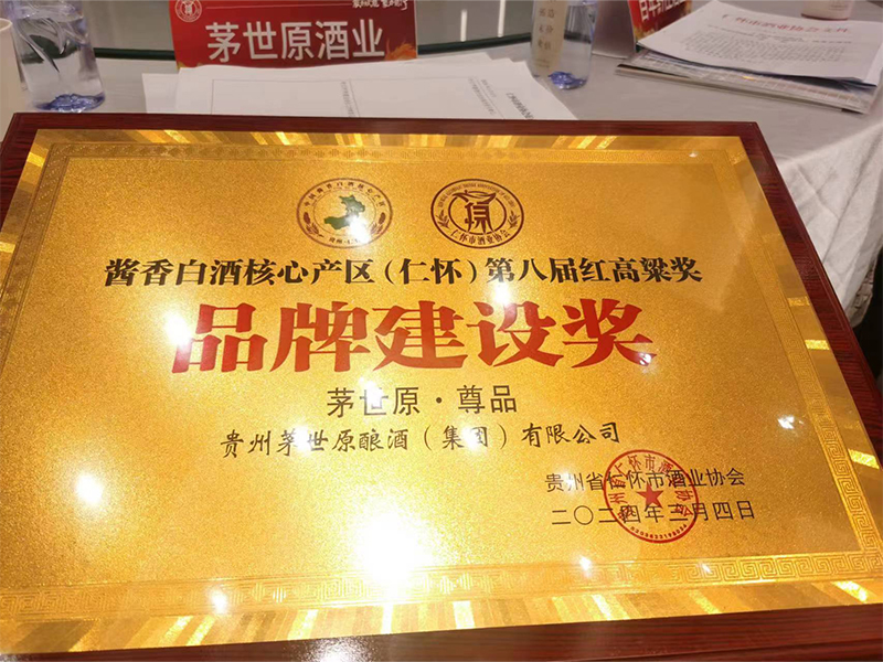 茅台镇酱香酒15年多少钱