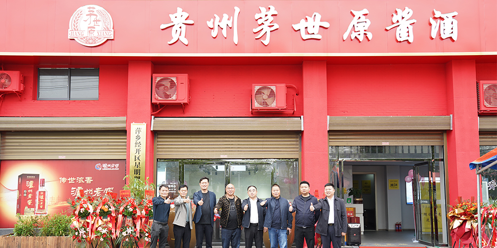 雷山茅台镇酱香型白酒加盟合作—携手共赢：雷山茅台镇酱香型白酒加盟合作新机遇