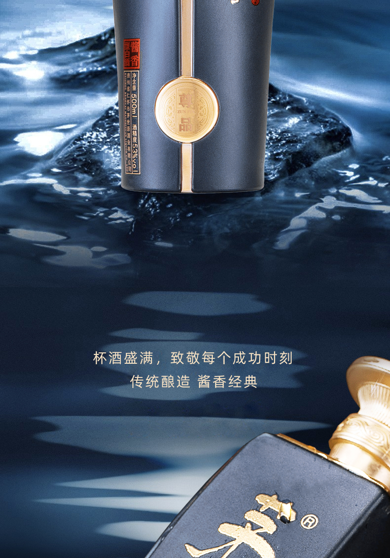 至尊详情页_02.jpg