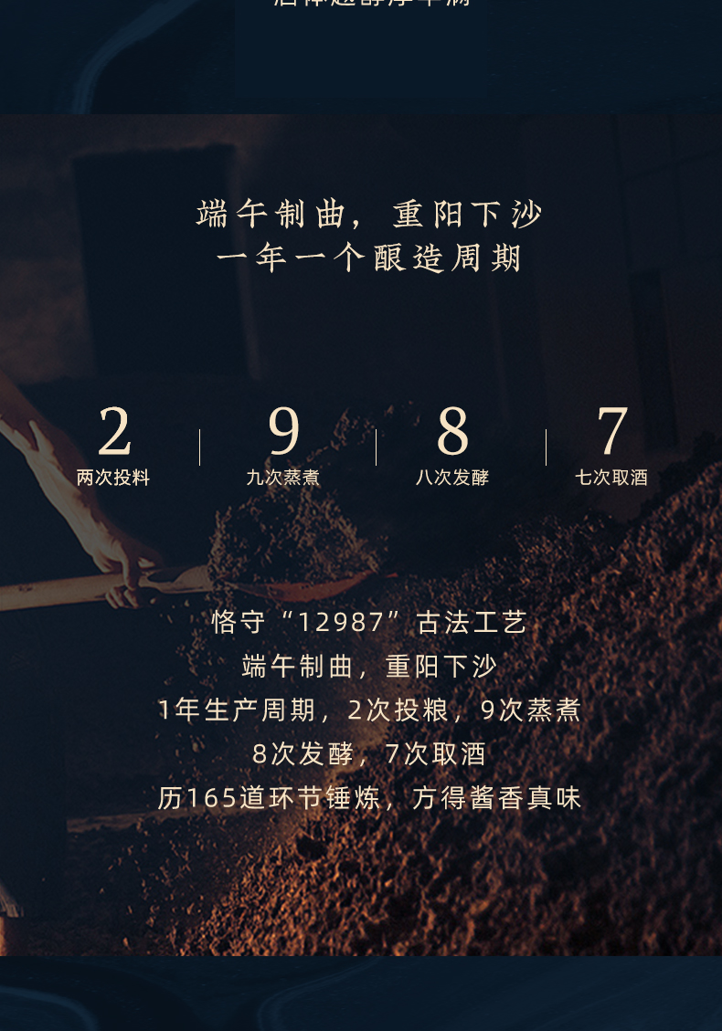 至尊详情页_04.jpg