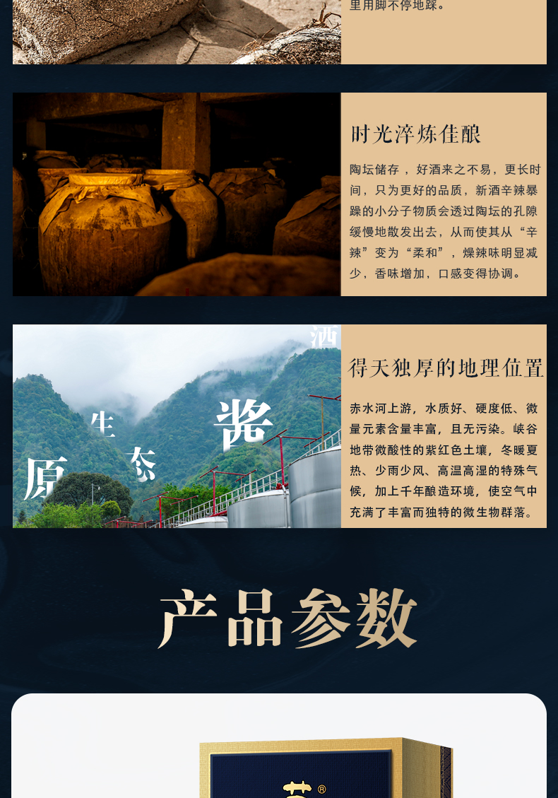 至尊详情页_07.jpg