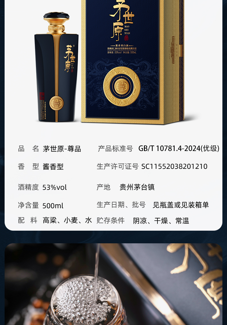 至尊详情页_08.jpg