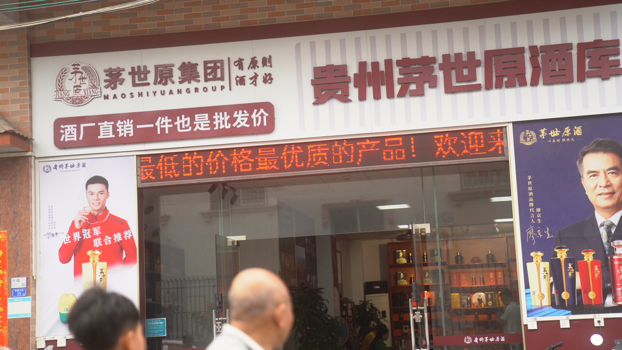 郑州加盟白酒代理-郑州白酒代理加盟避坑指南消费渠道解析 郑州加盟白酒代理-郑州白酒代理加盟避坑指南消费渠道解析