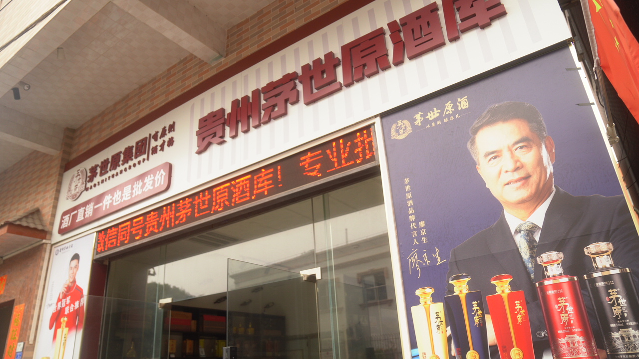 招白酒代理 白酒代理加盟准入条件是什么 招白酒代理 白酒代理加盟准入条件是什么